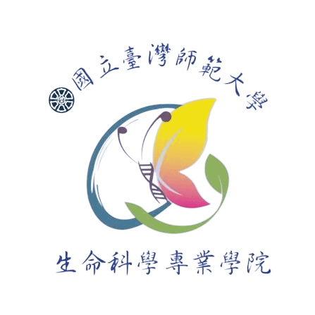 臺師大生命科學專業學院
